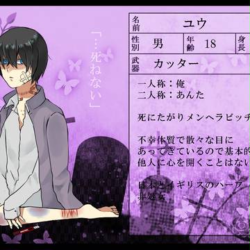 【獄卒勿怪】ユウ【獄卒】