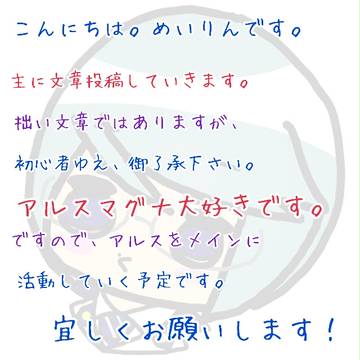 自己紹介のようなもの。