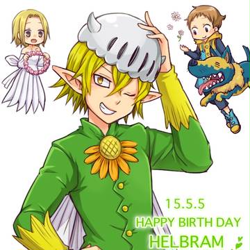 ヘルブラム