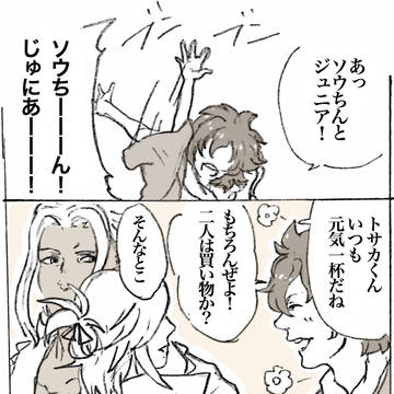龍→ペリソウ