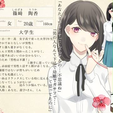 【Rt】篠崎 陶香【CS】