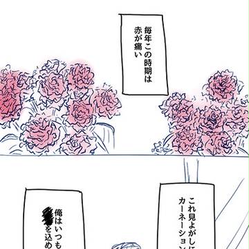 ノエルと母の日