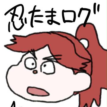 忍たまログ③