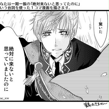 【とうらぶ】まだ来てないんですけどね！