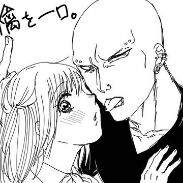 創作歳の差男女「林檎を一口。」