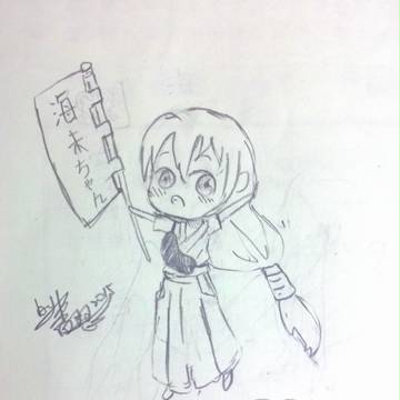 嗚咪(