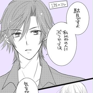 【トキ春】マジレボ1話のトキヤのアレ