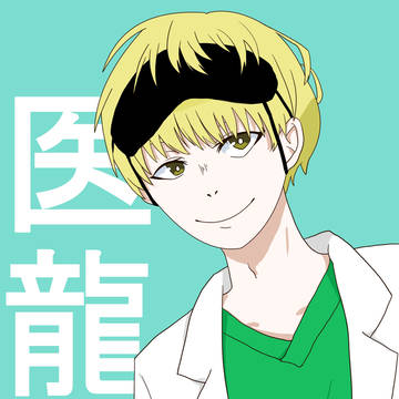荒瀬せんせい