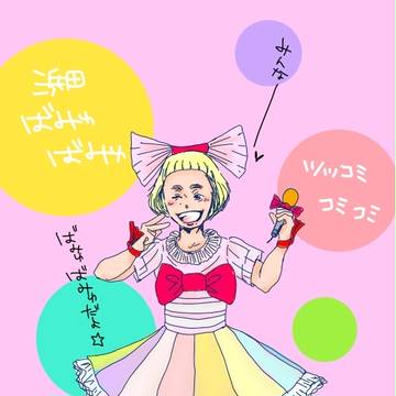 ハピバ！