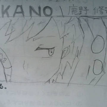 鹿野修哉
