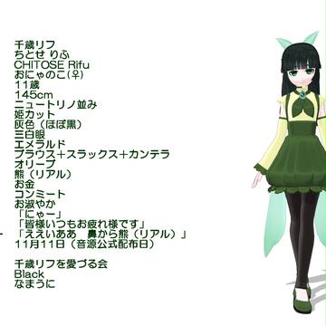 【配布】千歳リフMMDモデル