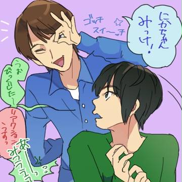 えびときす 3
