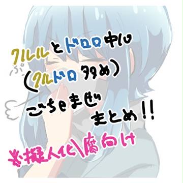 【擬人化/腐向け】黄色曹長と青色兵長