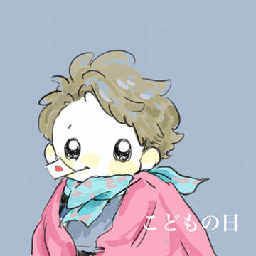 5月5日は