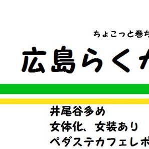 ペダル落書きまとめ