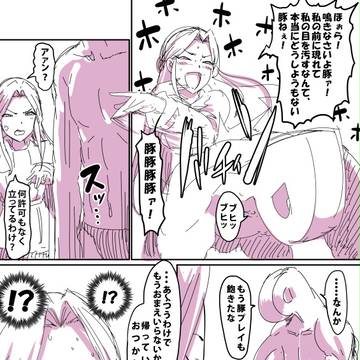 時子様と豚