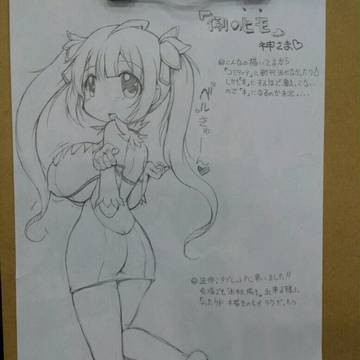 「例のヒモ」神様♡