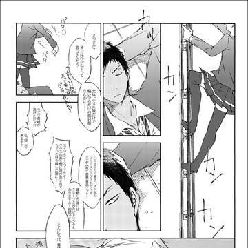 青黒の日2015