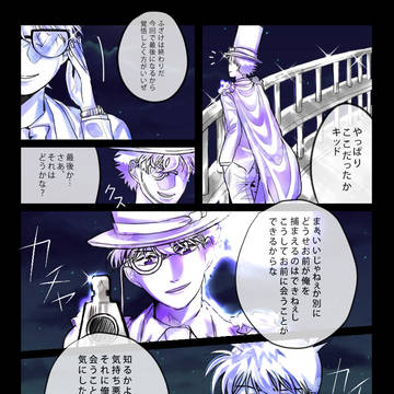 ふんいきだけ燃えているKコ