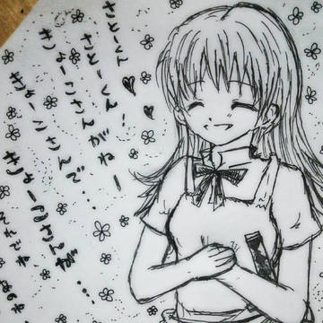 八千代さん
