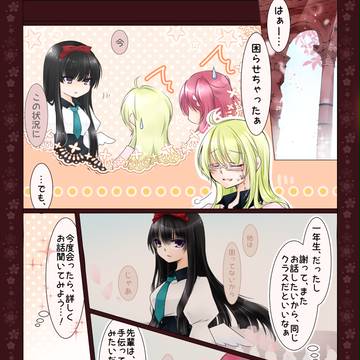 【魔女番】お喋り注意報【交流】
