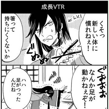 とうらぶ小ネタ