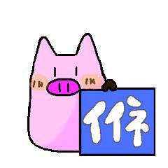 ぶぶちゃん販売開始！