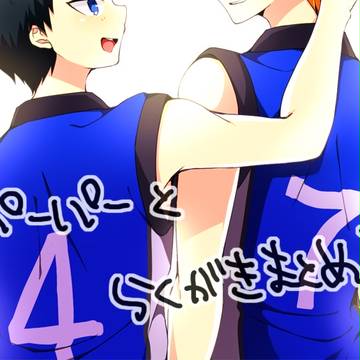 SCCペーパーとらくがきまとめ2