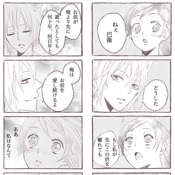 永遠の愛