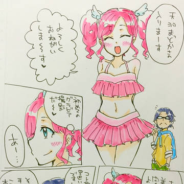 アイドル道