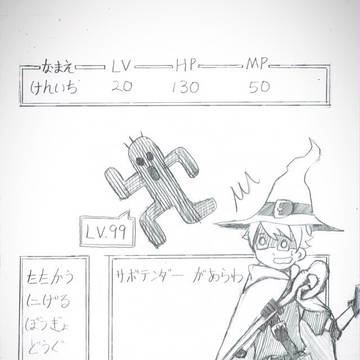 見習魔法使い