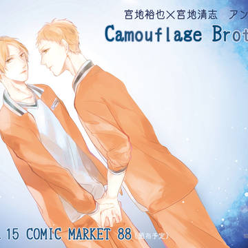 【C88】裕清アンソロジー告知