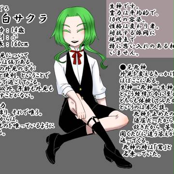 【カミナビ】目白サクラ【生神】