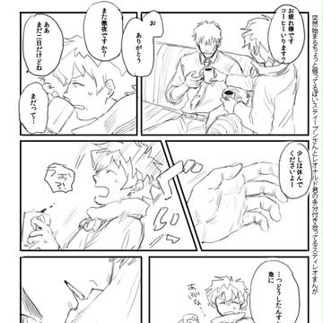 【腐】添い寝はいいのかよっていう話