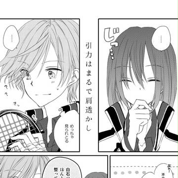 【蔵不二】引力はまるで肩透かし