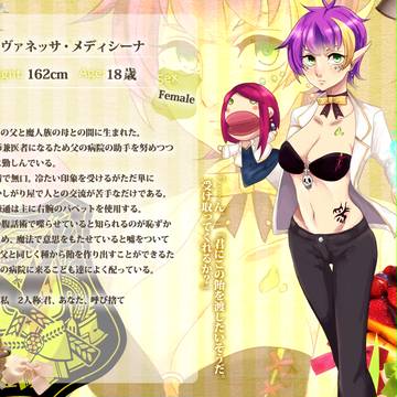 【ふぇりかに】ヴァネッサ・メディシーナ【Decoruban:Ⅳ】