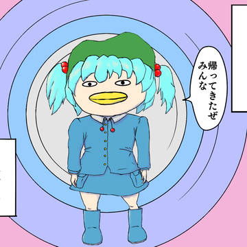Re Born with にとり