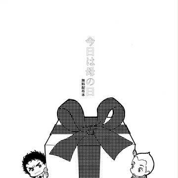 母の日の兄弟