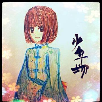 少年场
