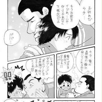 お別れのパパ