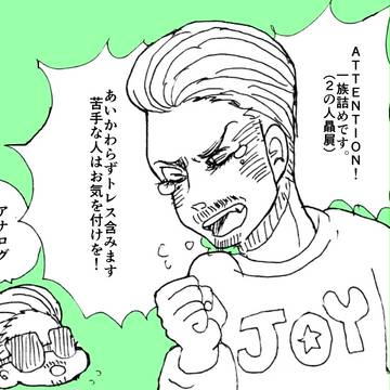 一族詰め