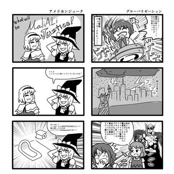 東方4コマ　アメリカ