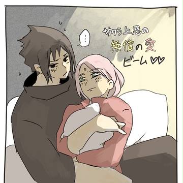 【NARUTO】サスサク２
