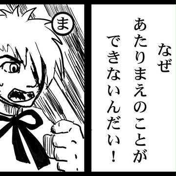 男の名言で綴るカルタ　【ま】