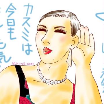 カスママ