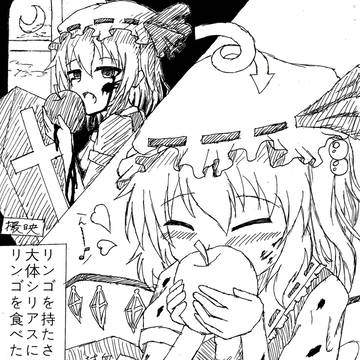 リンゴとフラン　（清書版）
