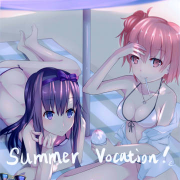 夏休み!~