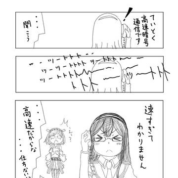 ぽんこ通信