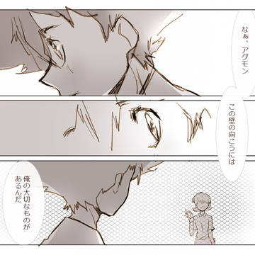 大切なもの