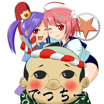 日本三大でっちー